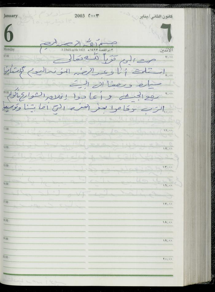 The Diary of Fadeyyeh Darabe, Dura- Hebron, 2003
