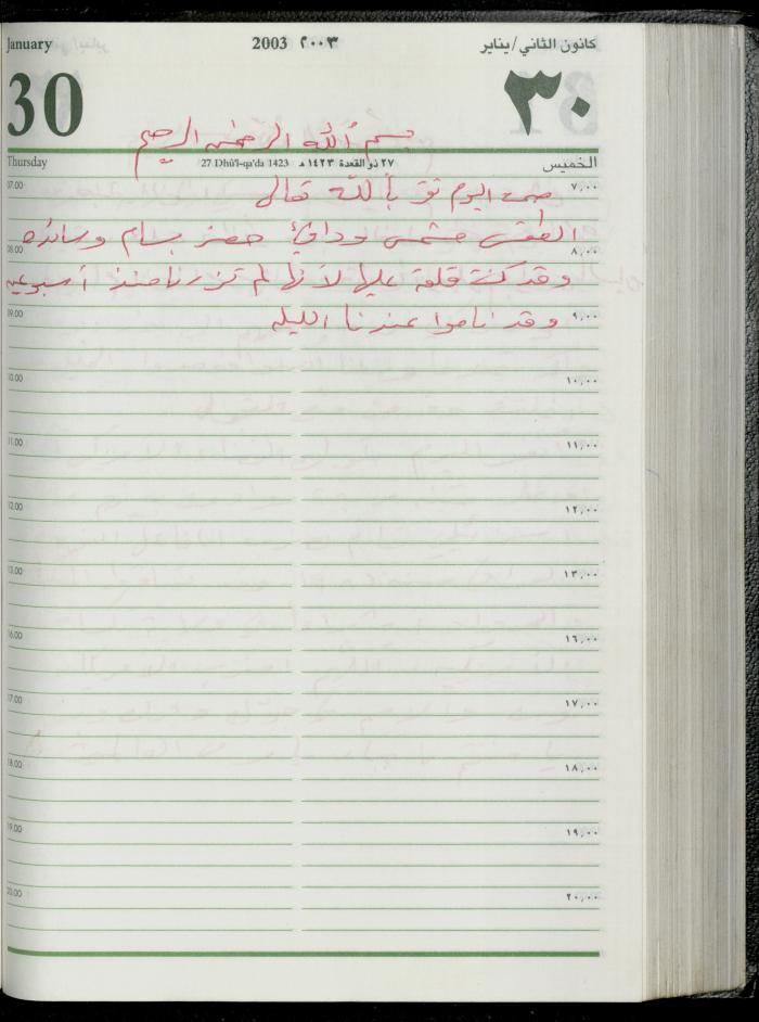 The Diary of Fadeyyeh Darabe, Dura- Hebron, 2003
