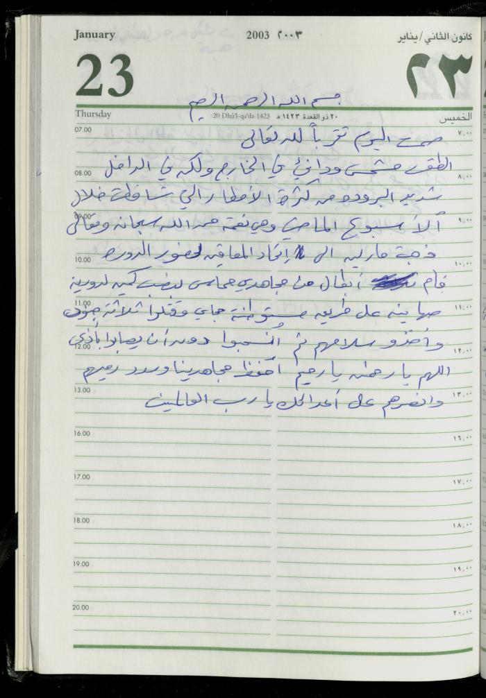 The Diary of Fadeyyeh Darabe, Dura- Hebron, 2003
