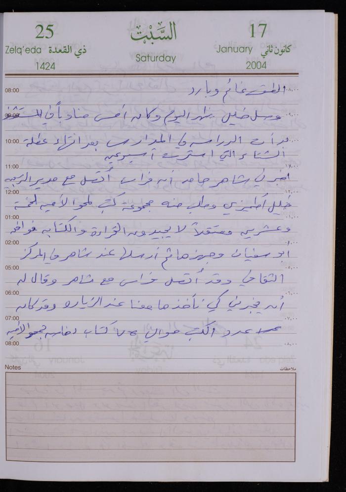 The Diary of Fadeyyeh Darabe, Dura- Hebron, 2004