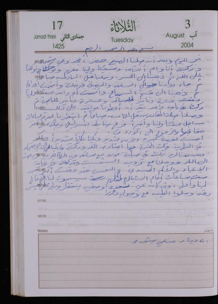 The Diary of Fadeyyeh Darabe, Dura- Hebron, 2004