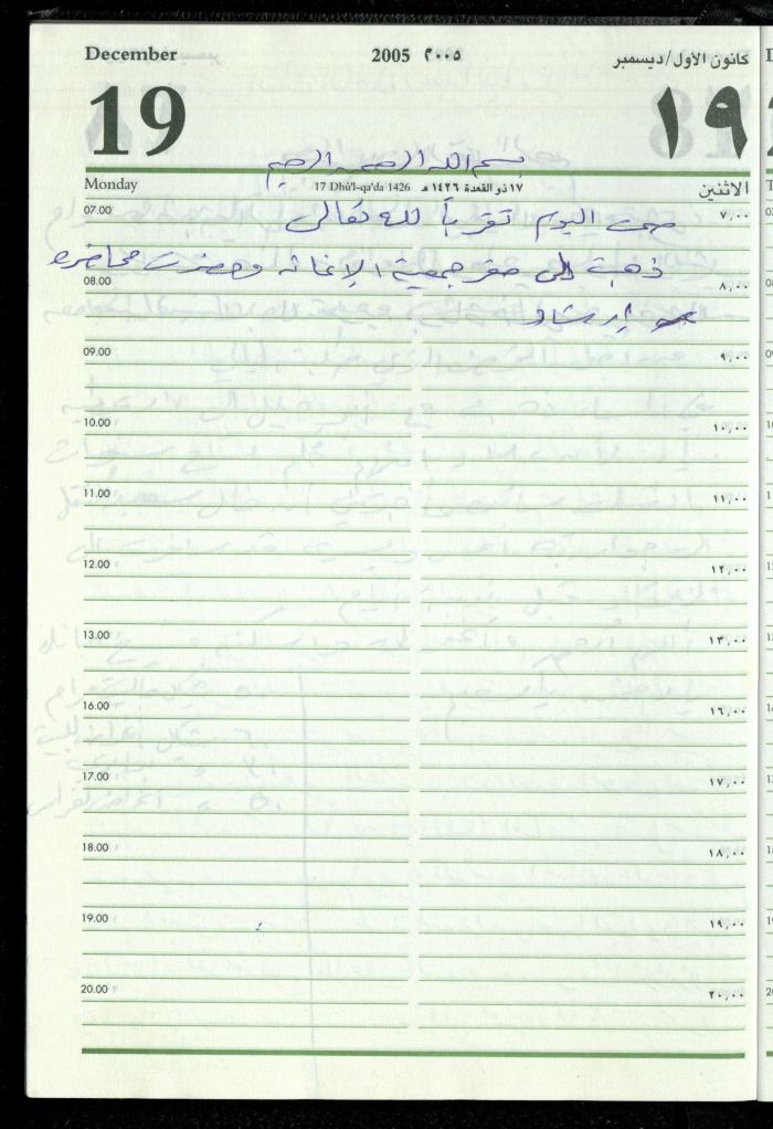 The Diary of Fadeyyeh Darabe, Dura- Hebron, 2005