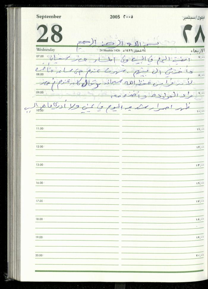 The Diary of Fadeyyeh Darabe, Dura- Hebron, 2005