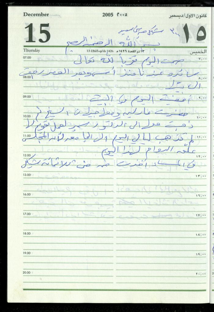 The Diary of Fadeyyeh Darabe, Dura- Hebron, 2005