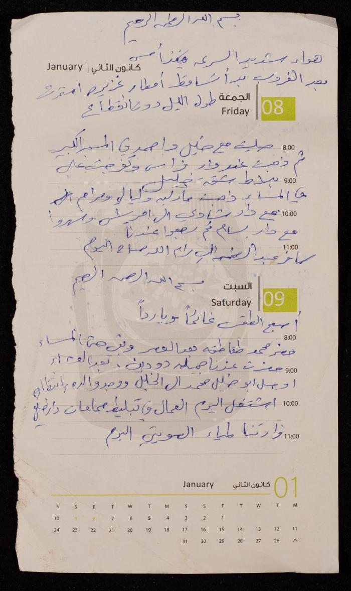 The Diary of Fadeyyeh Darabe, Dura- Hebron, 2005