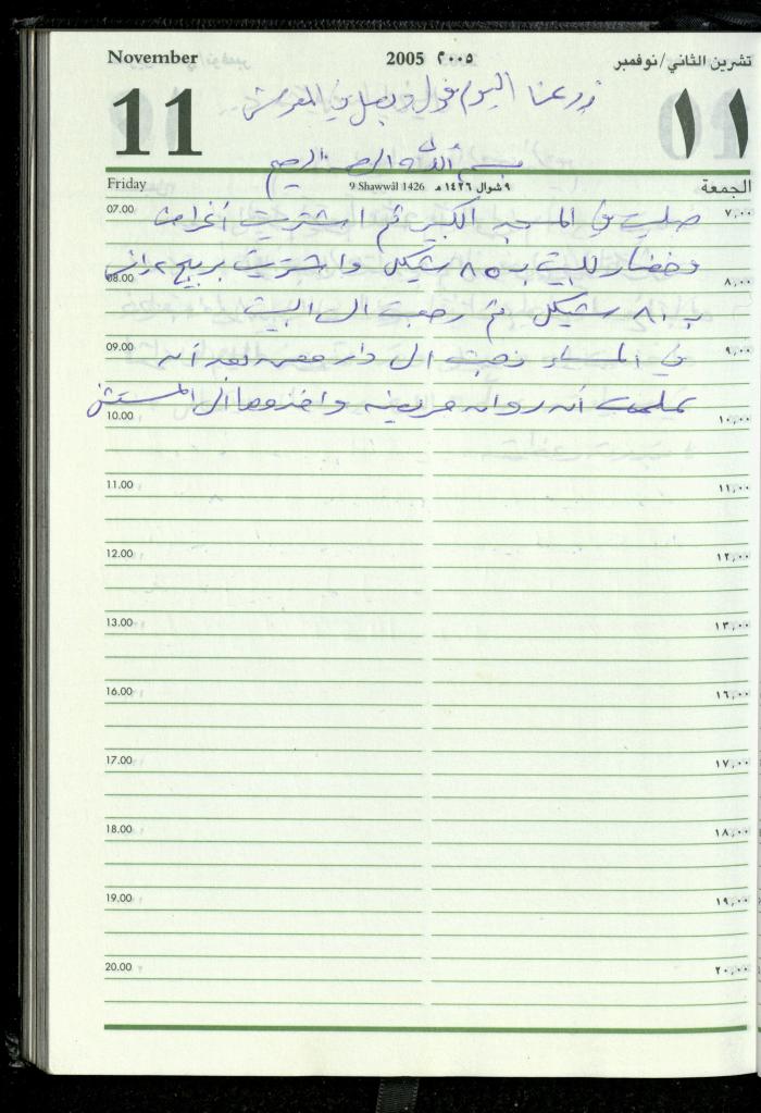The Diary of Fadeyyeh Darabe, Dura- Hebron, 2005