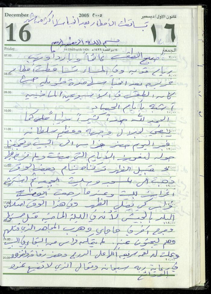 The Diary of Fadeyyeh Darabe, Dura- Hebron, 2005