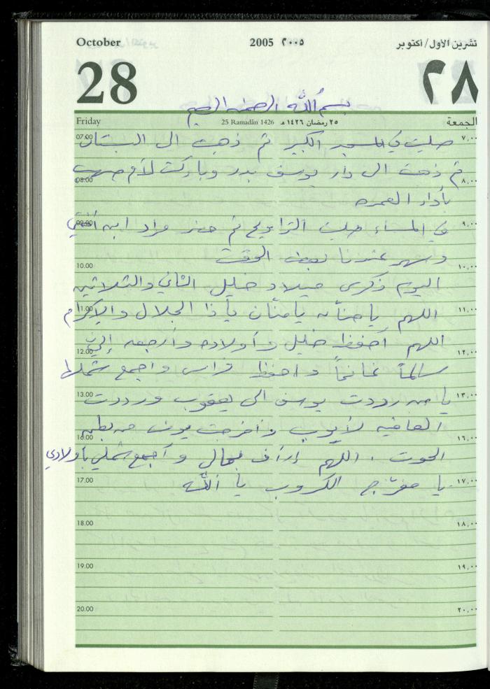 The Diary of Fadeyyeh Darabe, Dura- Hebron, 2005