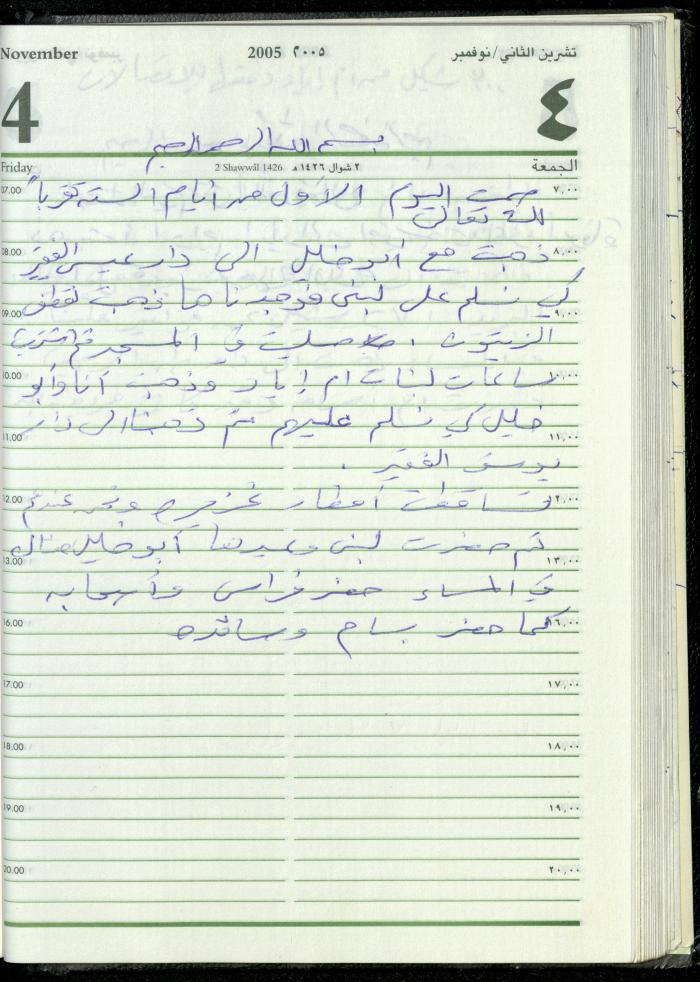 The Diary of Fadeyyeh Darabe, Dura- Hebron, 2005