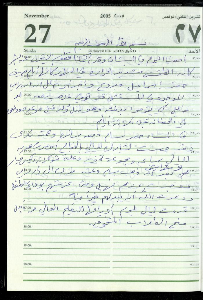 The Diary of Fadeyyeh Darabe, Dura- Hebron, 2005