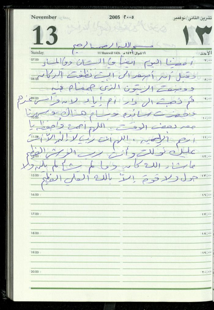 The Diary of Fadeyyeh Darabe, Dura- Hebron, 2005