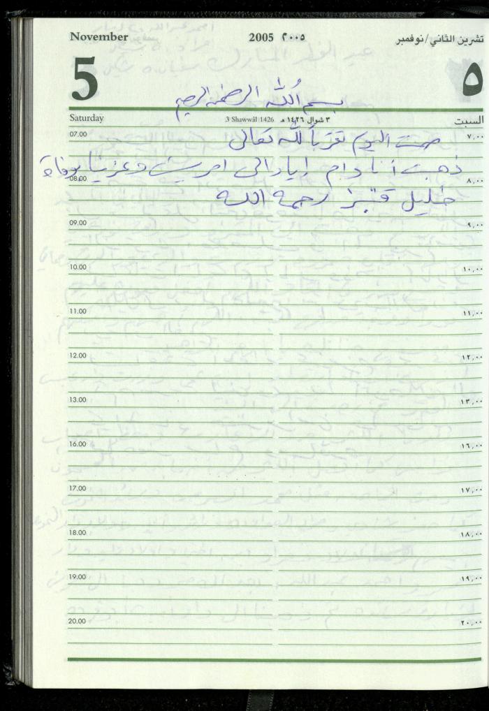 The Diary of Fadeyyeh Darabe, Dura- Hebron, 2005