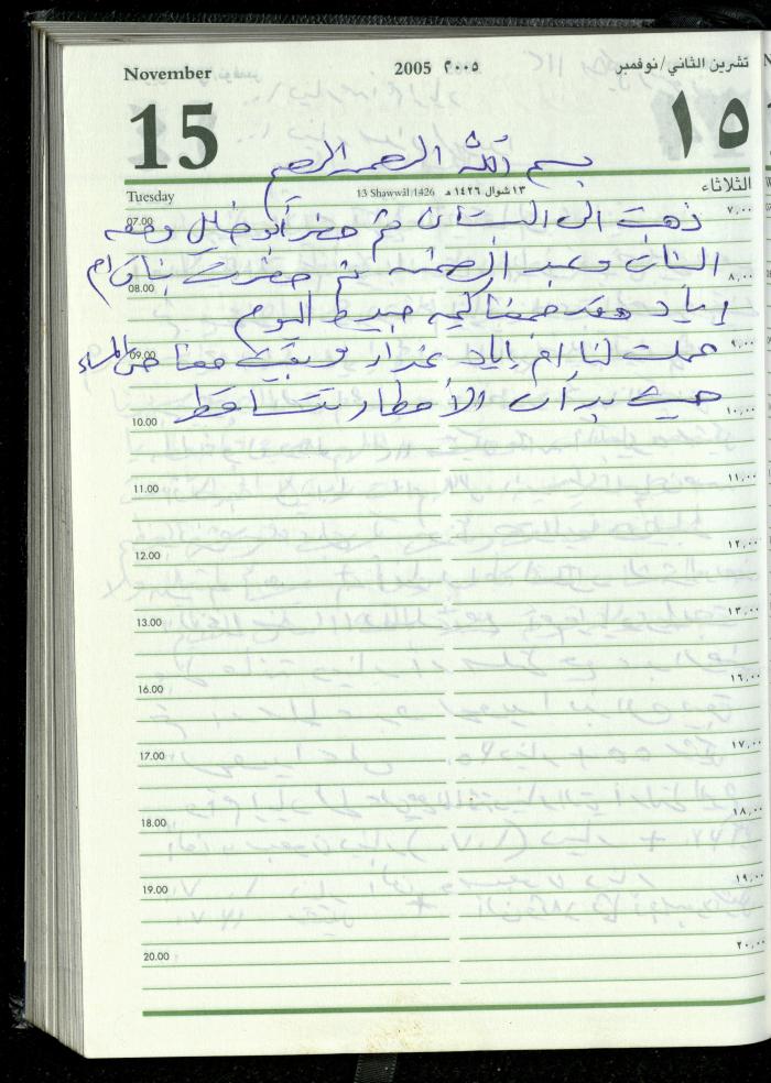 The Diary of Fadeyyeh Darabe, Dura- Hebron, 2005