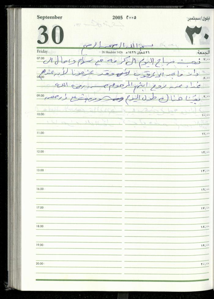 The Diary of Fadeyyeh Darabe, Dura- Hebron, 2005
