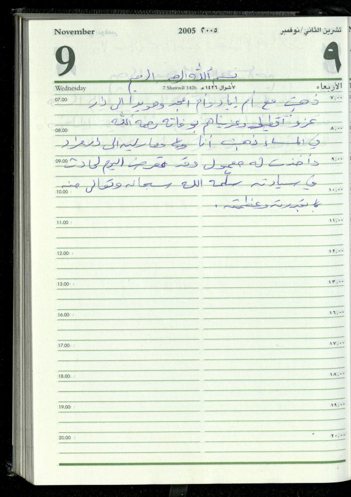 The Diary of Fadeyyeh Darabe, Dura- Hebron, 2005