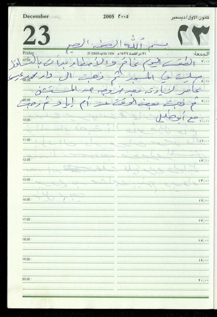 The Diary of Fadeyyeh Darabe, Dura- Hebron, 2005