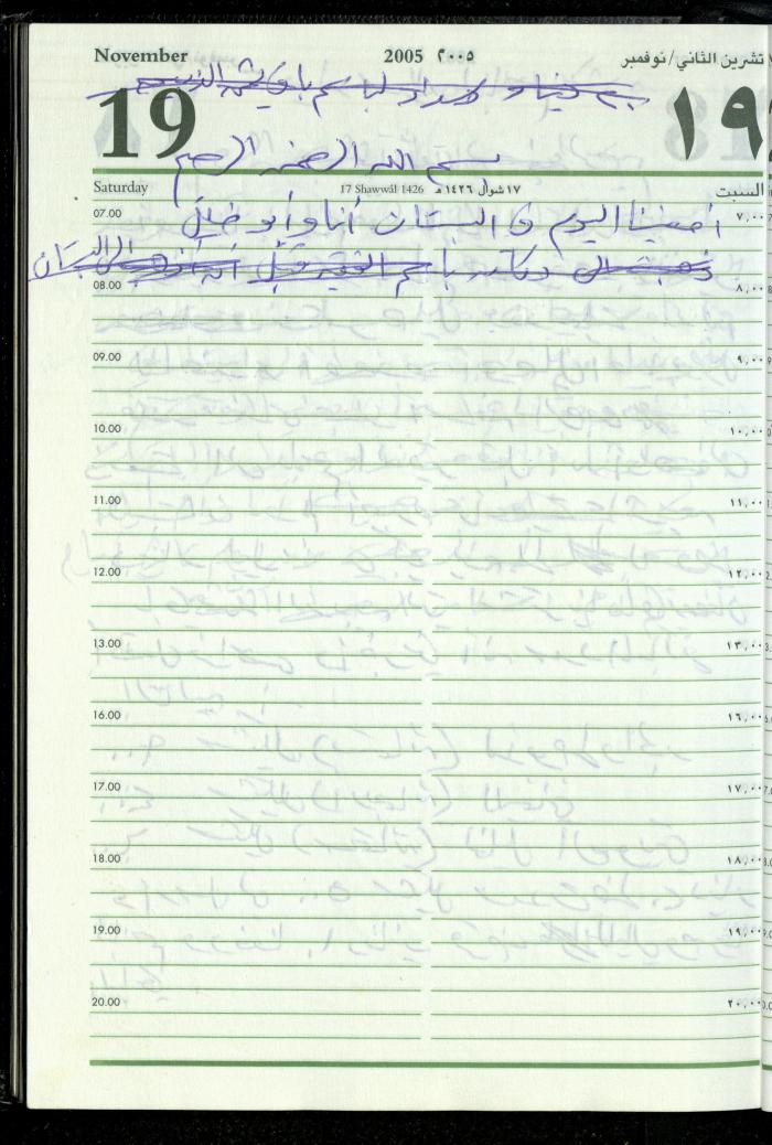 The Diary of Fadeyyeh Darabe, Dura- Hebron, 2005