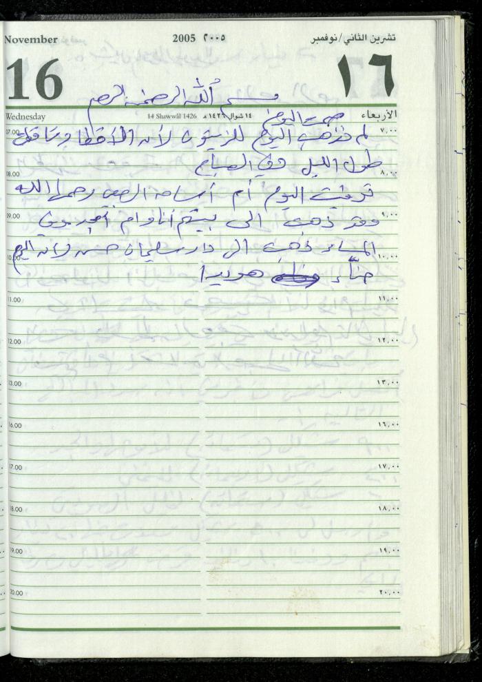 The Diary of Fadeyyeh Darabe, Dura- Hebron, 2005
