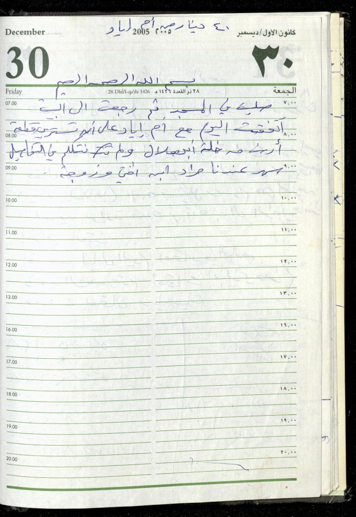 The Diary of Fadeyyeh Darabe, Dura- Hebron, 2005