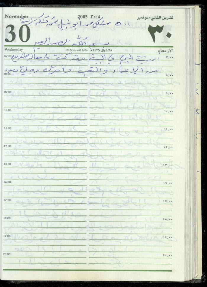 The Diary of Fadeyyeh Darabe, Dura- Hebron, 2005