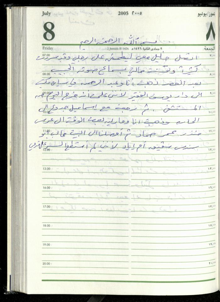 The Diary of Fadeyyeh Darabe, Dura- Hebron, 2005