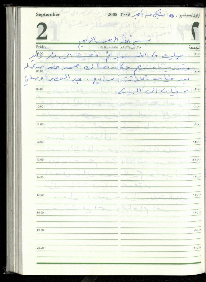 The Diary of Fadeyyeh Darabe, Dura- Hebron, 2005