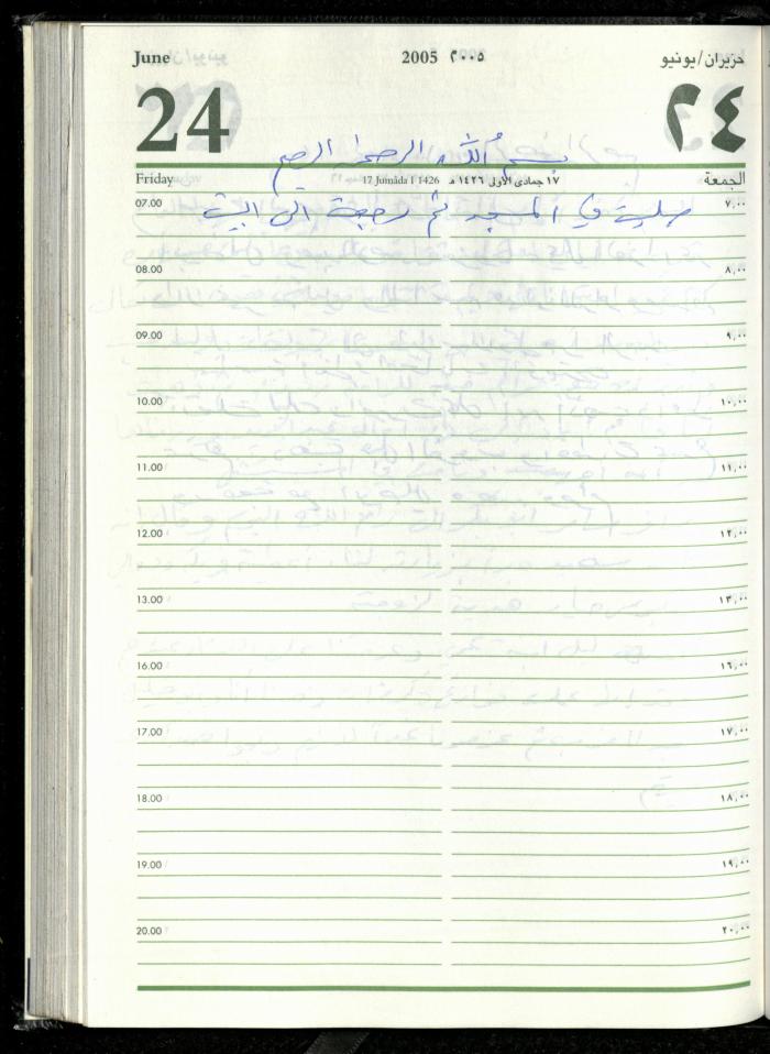 The Diary of Fadeyyeh Darabe, Dura- Hebron, 2005