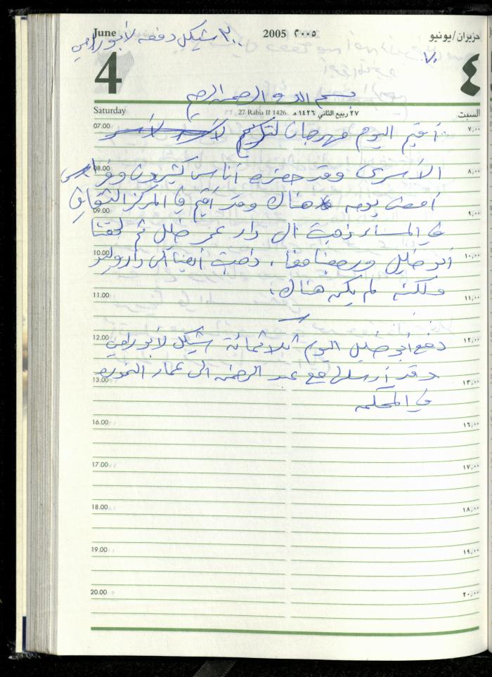 The Diary of Fadeyyeh Darabe, Dura- Hebron, 2005