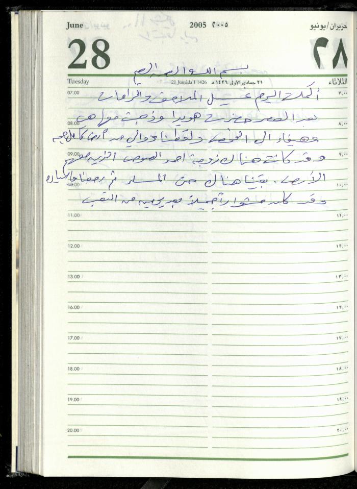 The Diary of Fadeyyeh Darabe, Dura- Hebron, 2005