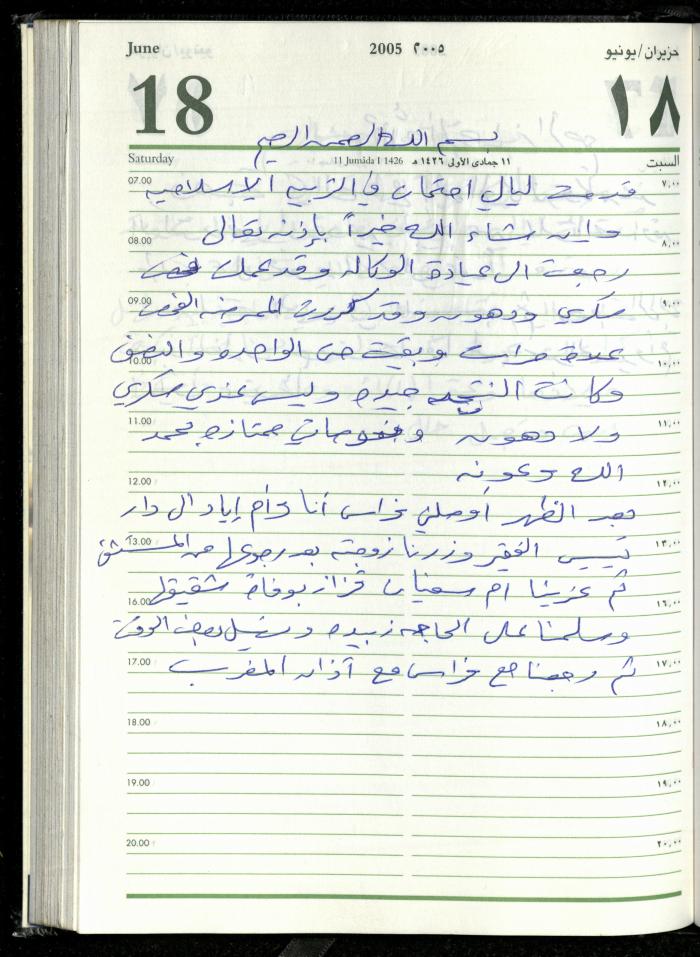 The Diary of Fadeyyeh Darabe, Dura- Hebron, 2005