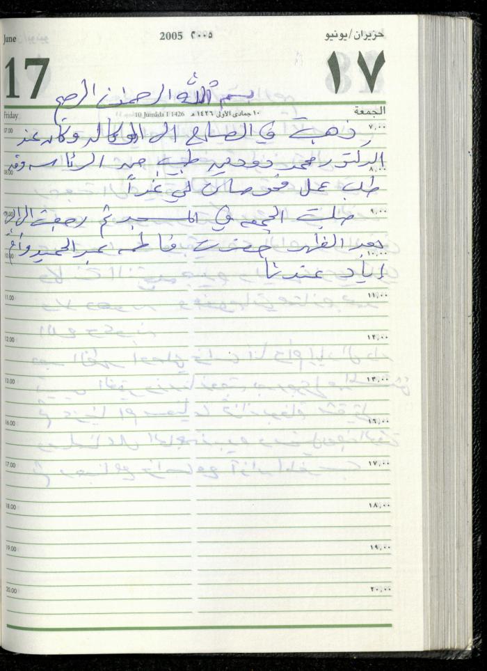 The Diary of Fadeyyeh Darabe, Dura- Hebron, 2005