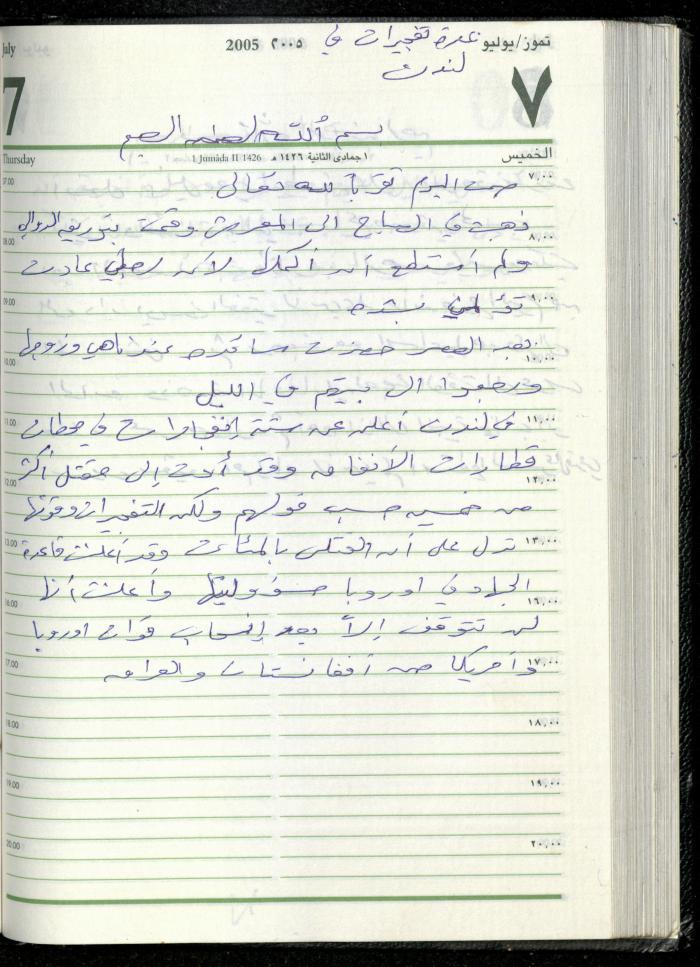 The Diary of Fadeyyeh Darabe, Dura- Hebron, 2005