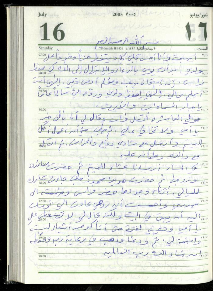 The Diary of Fadeyyeh Darabe, Dura- Hebron, 2005