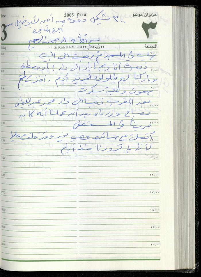 The Diary of Fadeyyeh Darabe, Dura- Hebron, 2005
