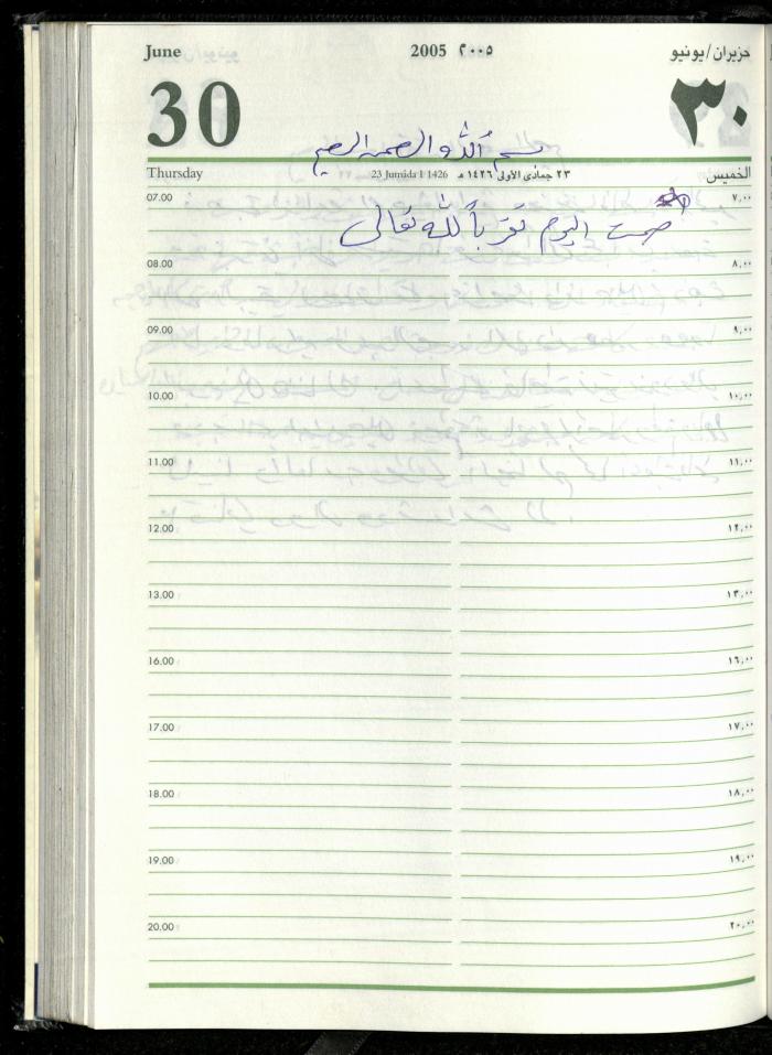 The Diary of Fadeyyeh Darabe, Dura- Hebron, 2005