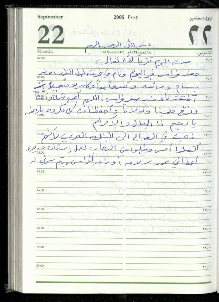 The Diary of Fadeyyeh Darabe, Dura- Hebron, 2005
