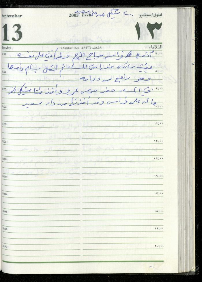 The Diary of Fadeyyeh Darabe, Dura- Hebron, 2005