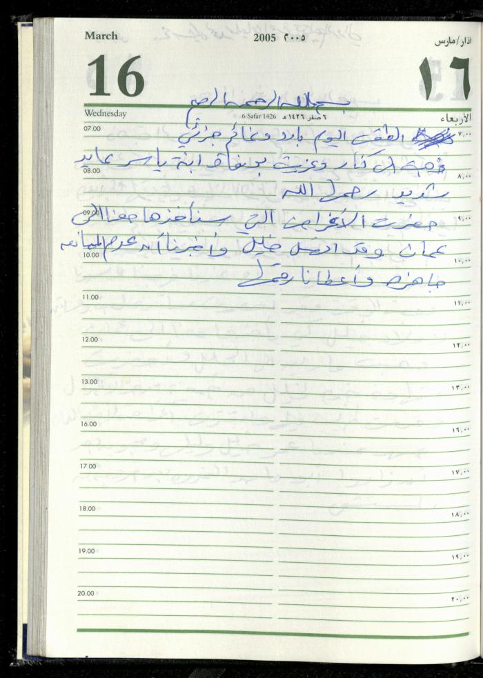 The Diary of Fadeyyeh Darabe, Dura- Hebron, 2005