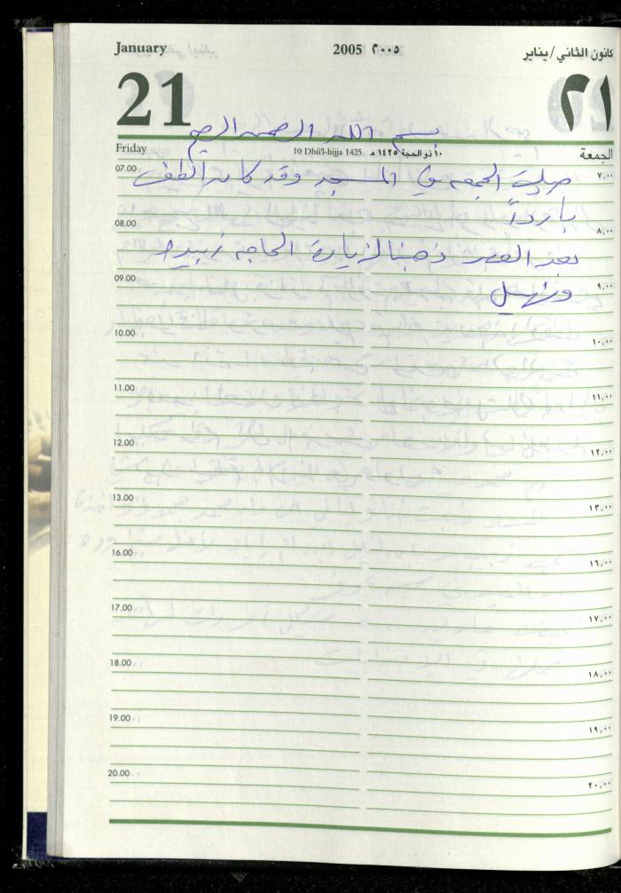 The Diary of Fadeyyeh Darabe, Dura- Hebron, 2005