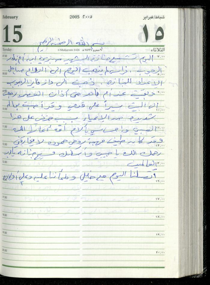 The Diary of Fadeyyeh Darabe, Dura- Hebron, 2005