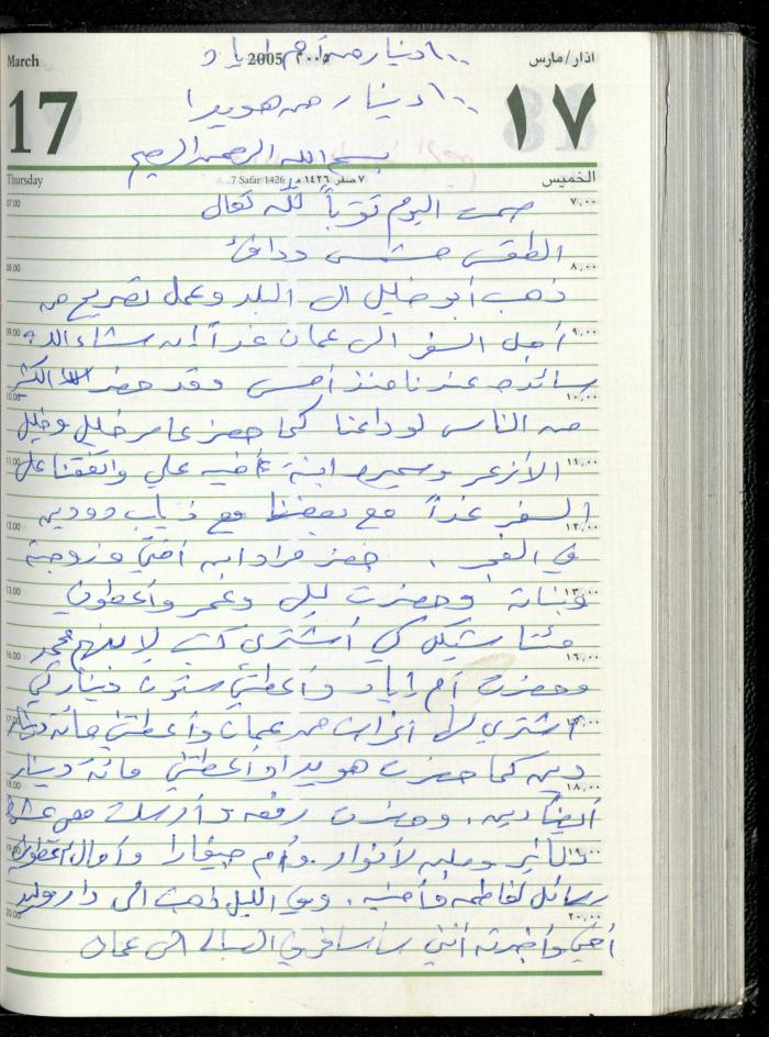 The Diary of Fadeyyeh Darabe, Dura- Hebron, 2005