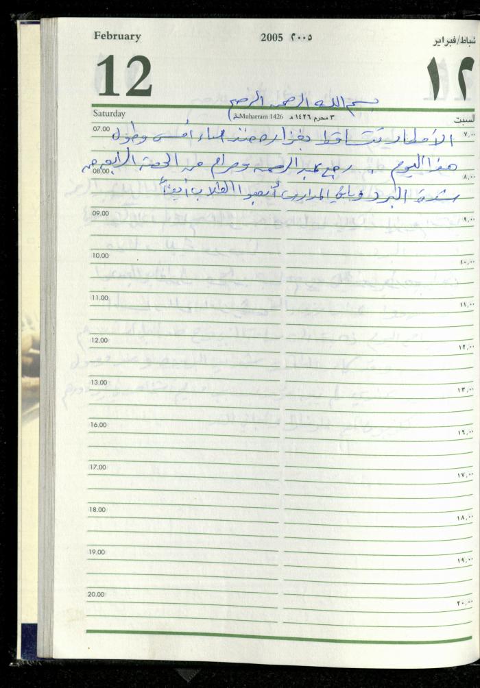 The Diary of Fadeyyeh Darabe, Dura- Hebron, 2005