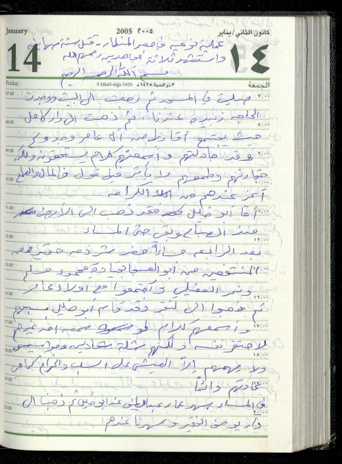 The Diary of Fadeyyeh Darabe, Dura- Hebron, 2005