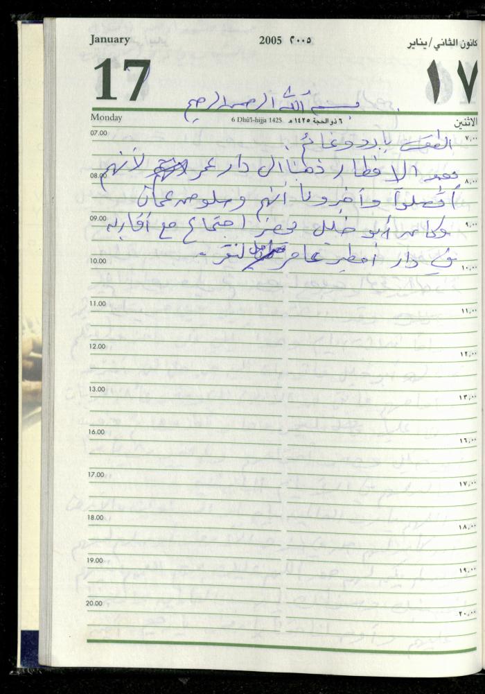 The Diary of Fadeyyeh Darabe, Dura- Hebron, 2005