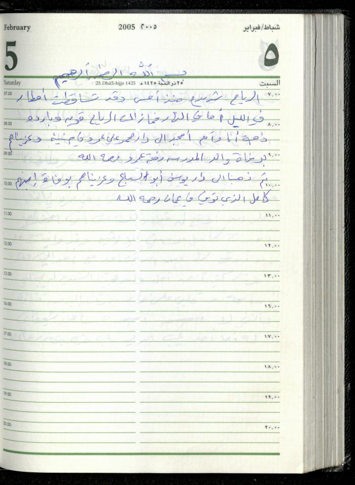 The Diary of Fadeyyeh Darabe, Dura- Hebron, 2005