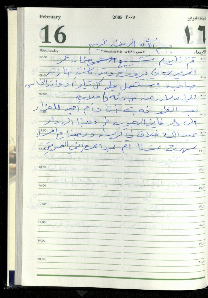 The Diary of Fadeyyeh Darabe, Dura- Hebron, 2005