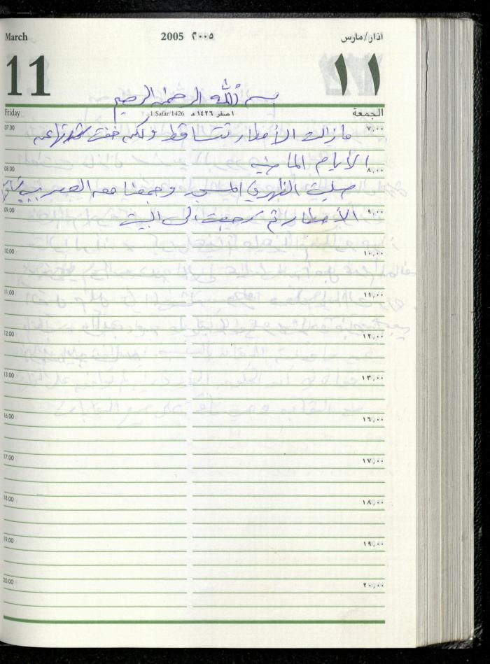 The Diary of Fadeyyeh Darabe, Dura- Hebron, 2005