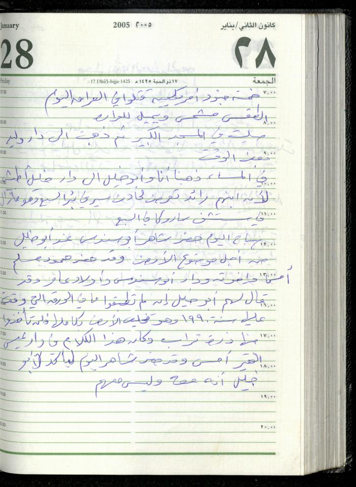 The Diary of Fadeyyeh Darabe, Dura- Hebron, 2005