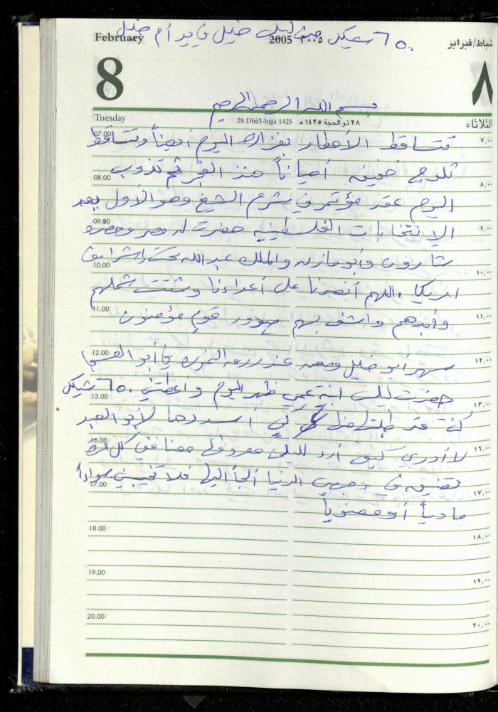 The Diary of Fadeyyeh Darabe, Dura- Hebron, 2005