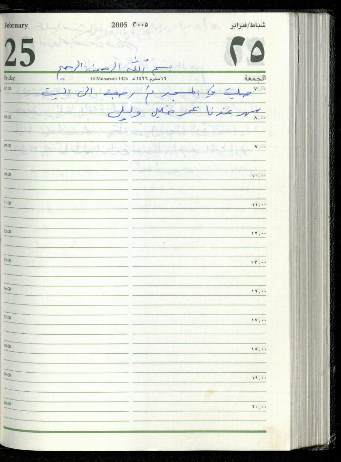 The Diary of Fadeyyeh Darabe, Dura- Hebron, 2005